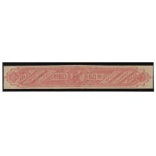 Imposto do Vinho-02-50Rs  vermelho,  filigrana "Casa da Moeda"