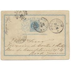 1885-Bilhete postal de 50Rs circulado para o Rio de Janeiro  com carimbo de saída "Mogy-Mirim".