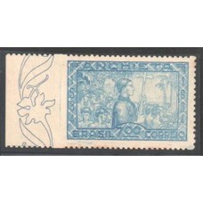 0076-700Rs 4º Centenário de José de Anchieta,  sem denteação á esquerda