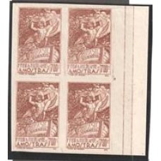 0065i- 700Rs, prova em quadra  de selo não emitido da 1ª Feira Flutuante de Amostras.